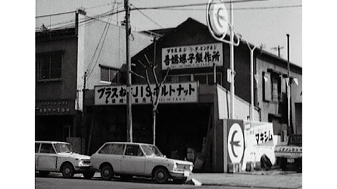 1966 本社