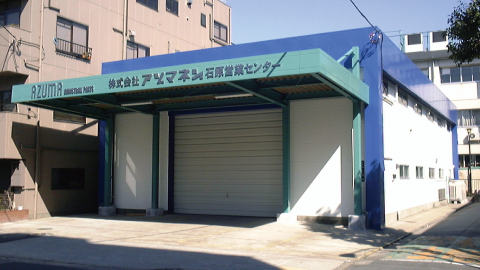 2001 石原営業センター